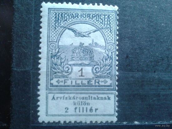 Венгрия 1913 Птица турул, в помощь пострадавшим при наводнении 1ф+2ф**