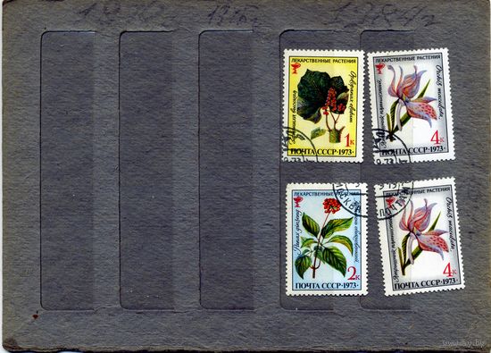 СССР, 1973, лекарственные растения,  сборка, 4м по 10 копшт  гашеная