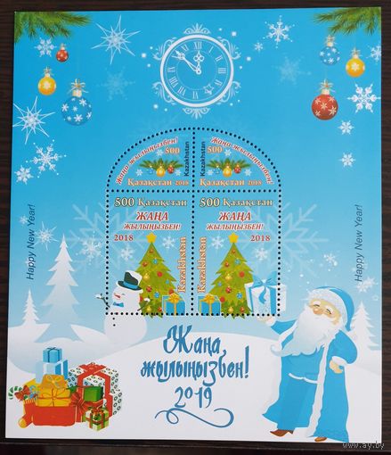 2018 Сокровища национального музея -Казахстан