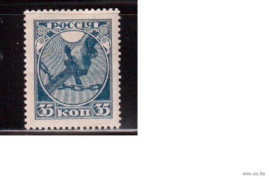 РСФСР-1921 (Заг.1) , *   , Первый выпуск(2)
