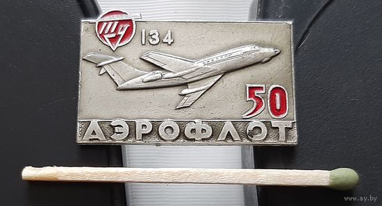 ТУ-134. Аэрофлот 50 лет. Аж-27