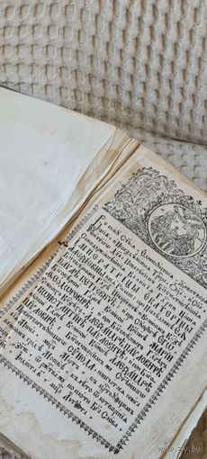 СТАРИННАЯ БОЛЬШАЯ КНИГА В КОЖЕННОМ ПЕРЕПЛЁТЕ МОСКВА  18 ВЕК ЕКАТЕРИНА  II 1784 ГОД РОССИЯ ИМПЕРИЯ