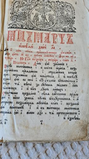 СТАРИННАЯ БОЛЬШАЯ КНИГА В КОЖЕННОМ ПЕРЕПЛЁТЕ МОСКВА  18 ВЕК ЕКАТЕРИНА  II 1784 ГОД РОССИЯ ИМПЕРИЯ