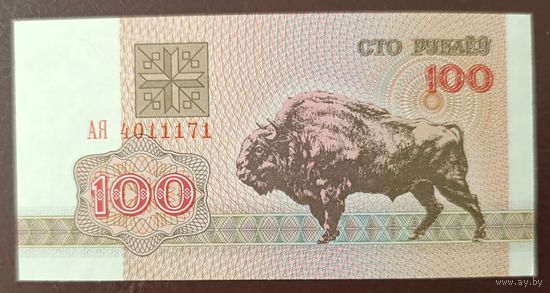 100 рублей 1992 года, серия АЯ - UNC