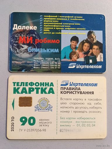 Телефонная карта. Украина