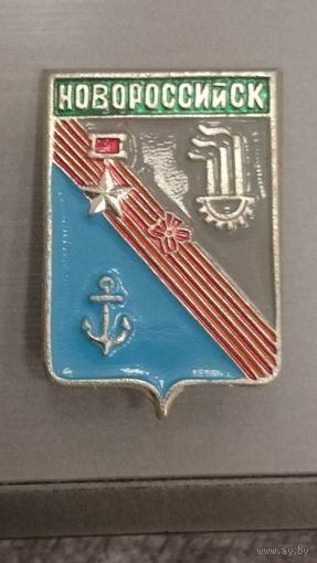 Герб Новороссийск (брак) перечекан