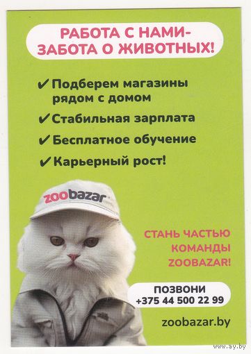 Календарик 2024 (8)