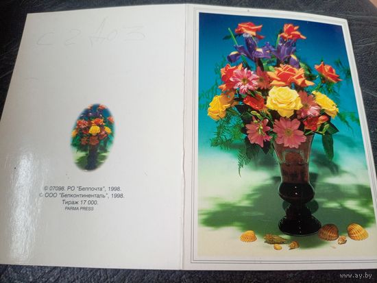 Открытка"С Днем Рождения"