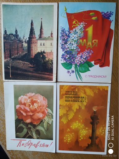 Сборный лот открыток СССР. Исаков, Скрябин, Матанов, Шагин