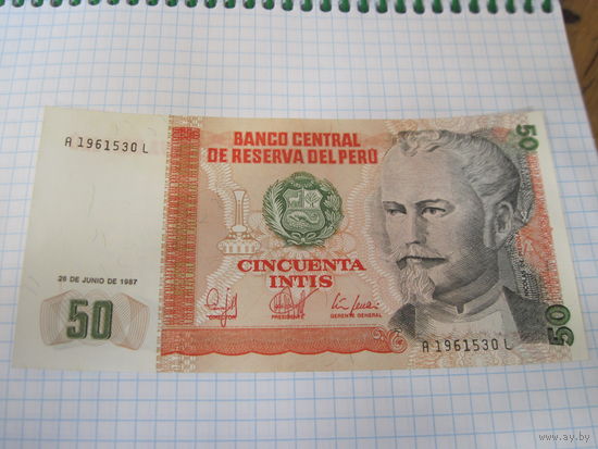 50 интис 1987 г с рубля!