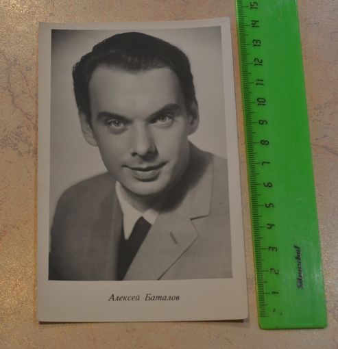 Алексей Баталов. 1962 г.