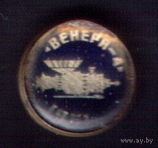 Венера 1961