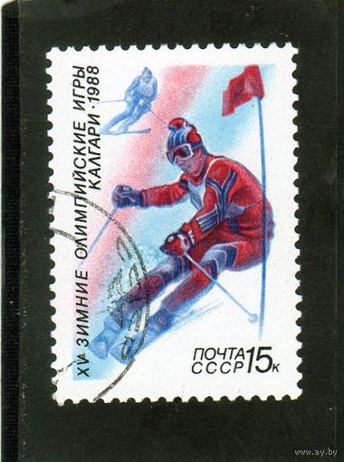 СССР. Спорт. Скоростной спуск.Олимпийские игры в Калгари. 1988.