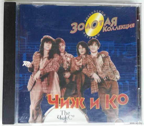 CD Чиж и Ко (Чиж & Co) – Золотая Коллекция (2000)