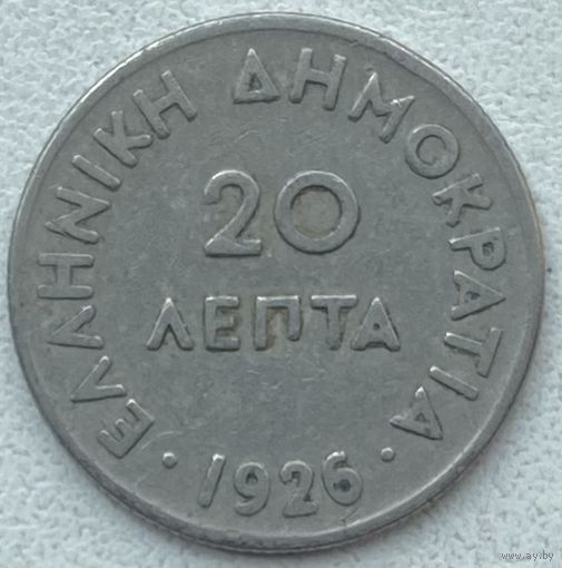 Греция 20 лепт 1926 г.