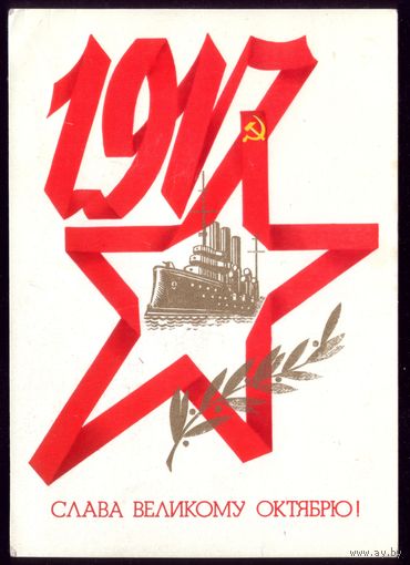1984 год И.Брижатюк Слава великому Октябрю!
