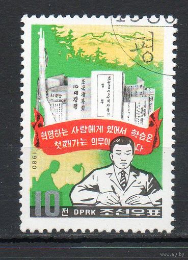 Образование КНДР 1980 год  серия из 1 марки