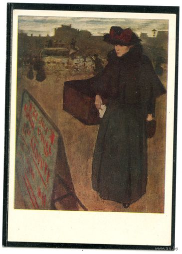 Анри Эвенполь. Идущая женщина. 1957