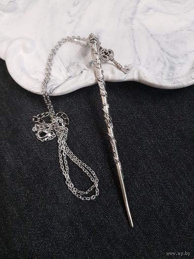 Кулон волшебная палочка Гермионы для истинных фанатов вселенной Гарри Поттера