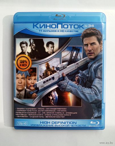 Blu-ray диск с фильмами