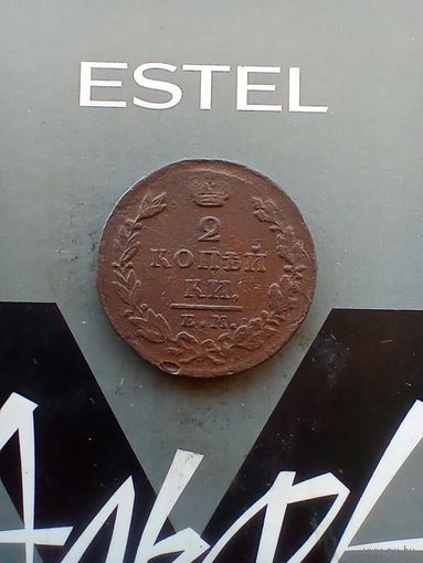 2 копейки 1829 года не частая