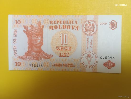 Молдавия, 10 лей, 2009 год