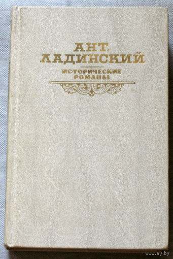 Когда пал Херсонес. Анна Ярославна - королева Франции. Последний путь Владимира Мономаха.