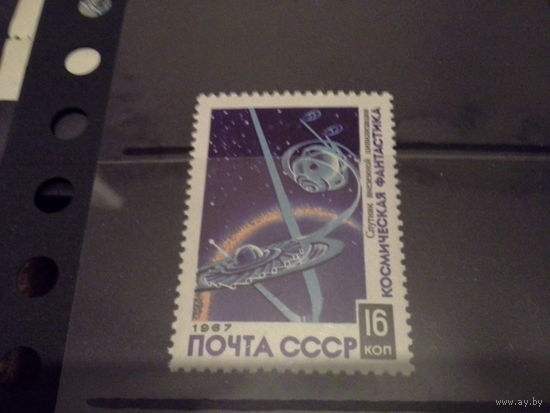 СССР 1967 спутник