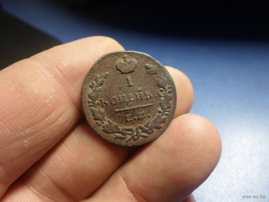 1 копейка 1830 ЕМ ИК Росс империя (2)