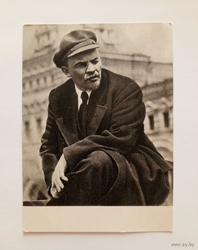 Фотооткрытка В.И.Ленин на параде войск Всеобуча, Москва, 25 мая 1919 года. Изогиз 1961 год. Чистая.
