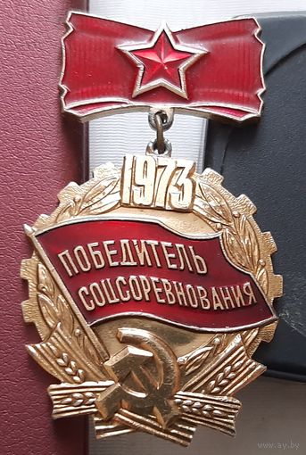 Победитель соцсоревнования 1973. С-49