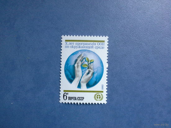 Ссср 1982. Программа оон.