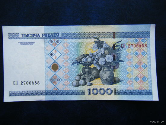 1000 рублей 2000г. ЕЯ (UNC)