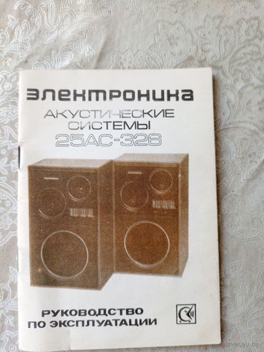 Паспорт"Колонки Электроника"\5д