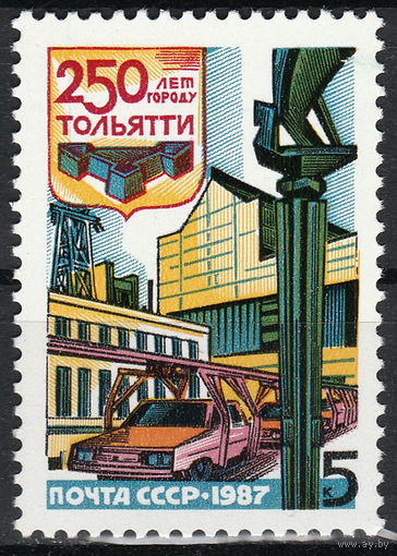 СССР 1987 250-летие Тольятти полная серия (мал алб)