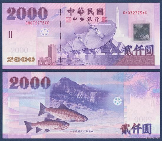 Тайвань, 2000 юаней 2001 г, P-1995 (GN, спутниковые антены, гора Наньху), UNC-