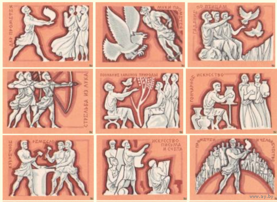 Спичечные этикетки. Сувенирный набор. Дар Прометея. 1989 год