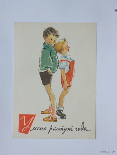 Храмцова дети 1963  10х15 см