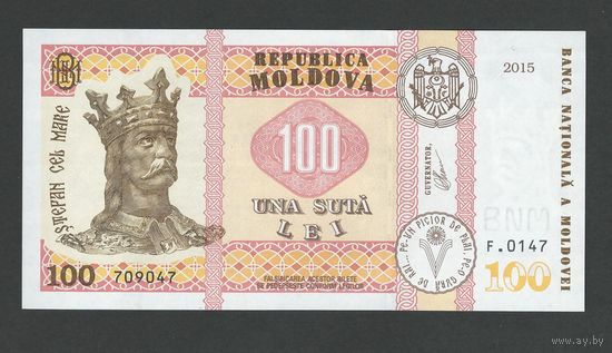 Молдова 100 лей 2015 года. Армашу. Тип P-25(2). Состояние UNC