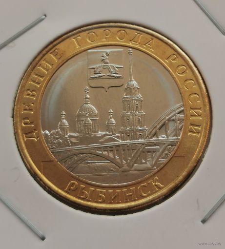 334. 10 рублей 2023 г. Рыбинск