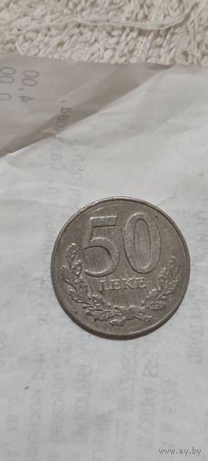 Албания 50 лек 1996