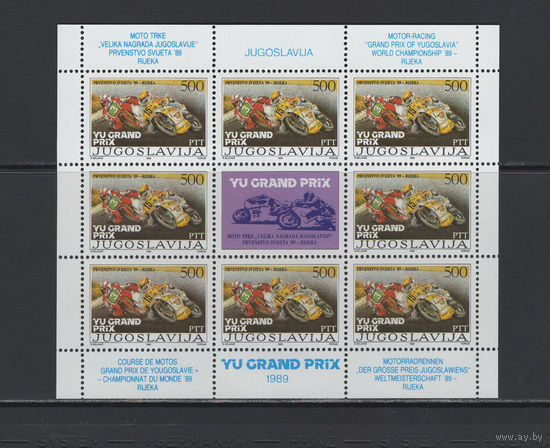 Авто Югославия 1989** Мотогонки на "Приз Югославии" малый лист