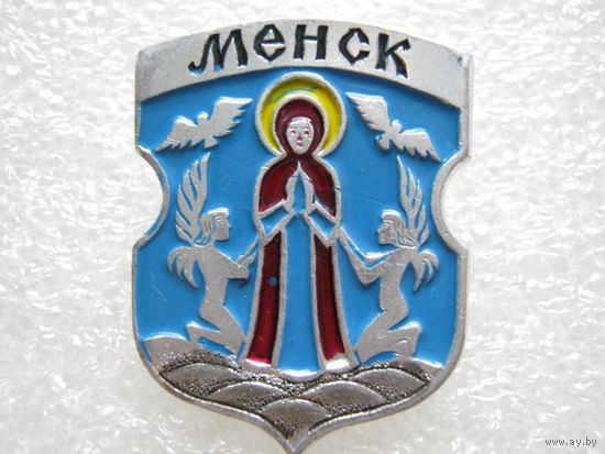 Минск.