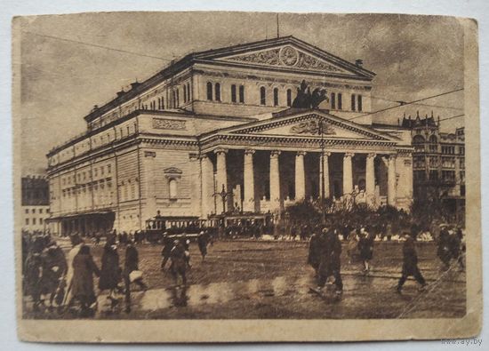 Москва. Большой театр. 1932 г.