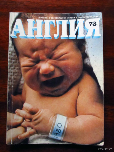 Журнал Англия Номер 73 1-1980