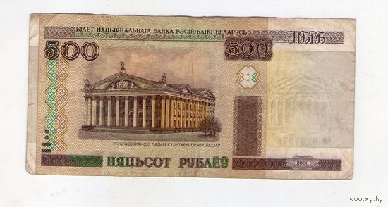 500 рублей 2000 года, серия Еб 0297978
