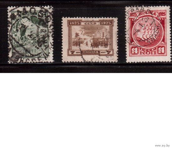 СССР-1925, (Заг.115-117)  гаш.    , 100-лет восстания декабристов