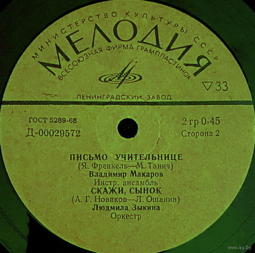Various – А Где Мне Взять Такую Песню, МИНЬОН 1971