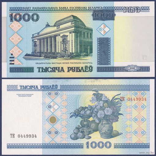 Беларусь, 1000 рублей 2000 (2007) г., P-28a (серия ТК, без полосы), UNC