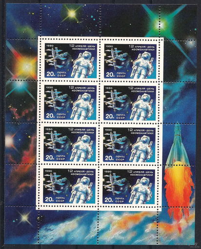 СССР /1990/ Космос / День Космонавтики / Michel #SU 6073 / Малый Лист из 8 ЧИСТЫХ Марок